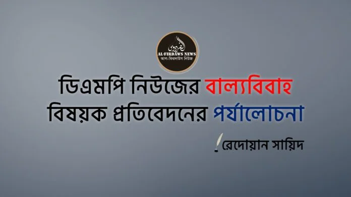 kothit-ballo-bibaho-porzalocona