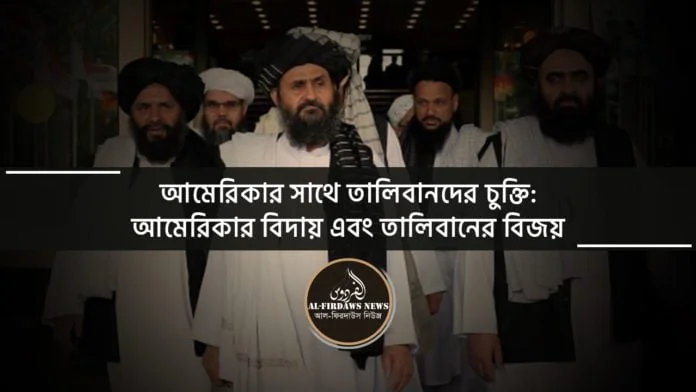 taleban-bijoy