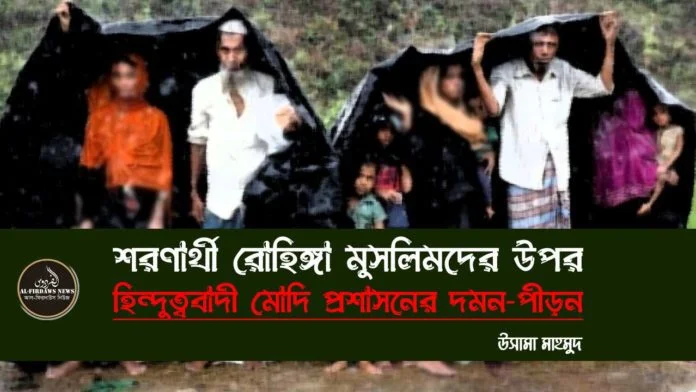 rohinggar-upore-modir-domon-piron