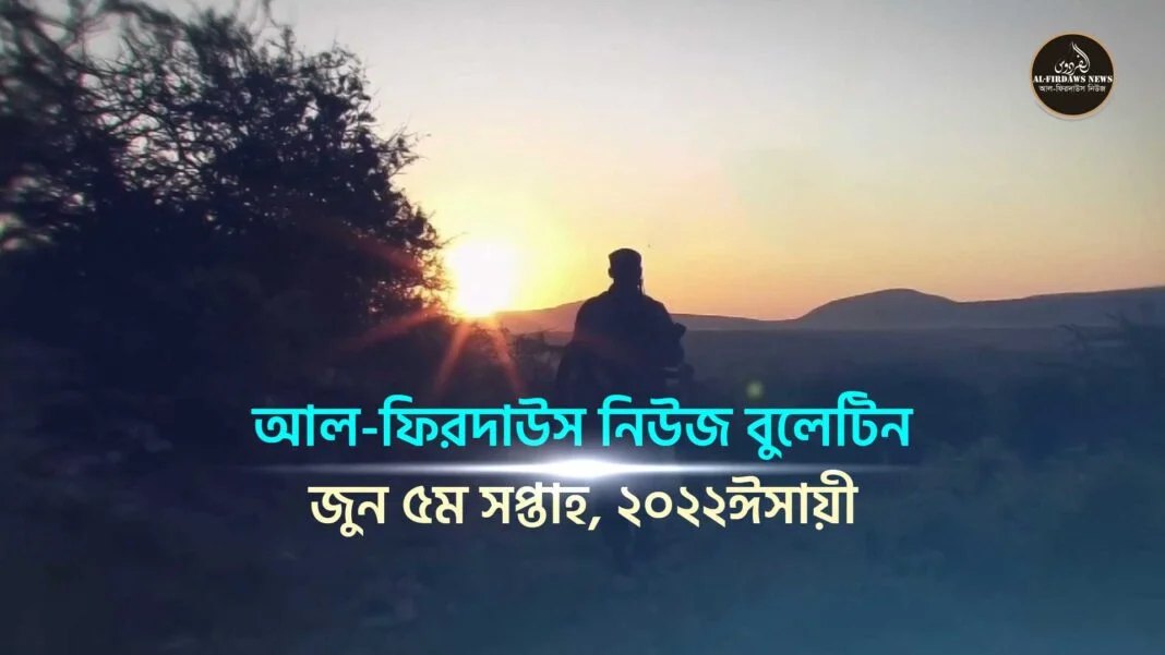 alfirdaws-bulletin-june-5-weeks-image--2022