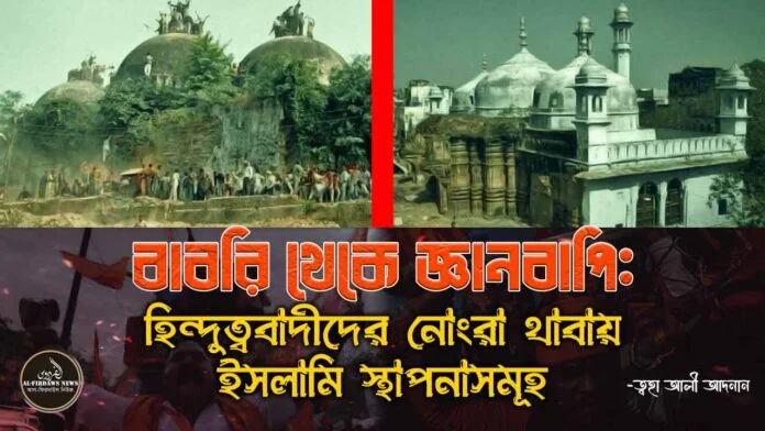 babri-theke-ganpaji-masjid 2