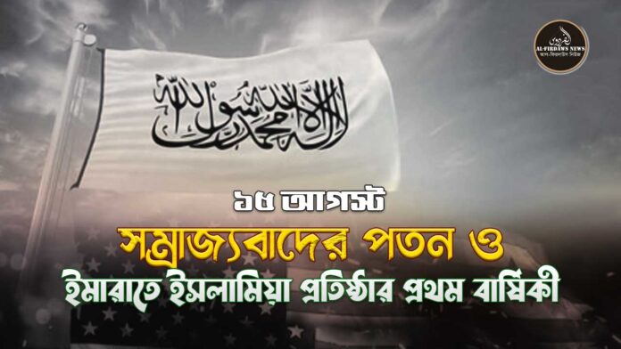 15-august-imarar-bijoy 2