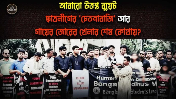 chatroleague-buet