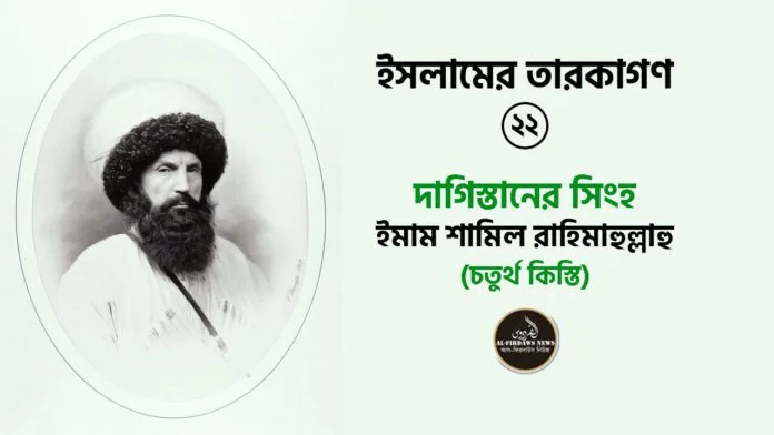 imam-shamil-rahi-kisti-4.