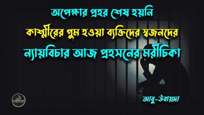 1-Enforced-disapp-Kashmir