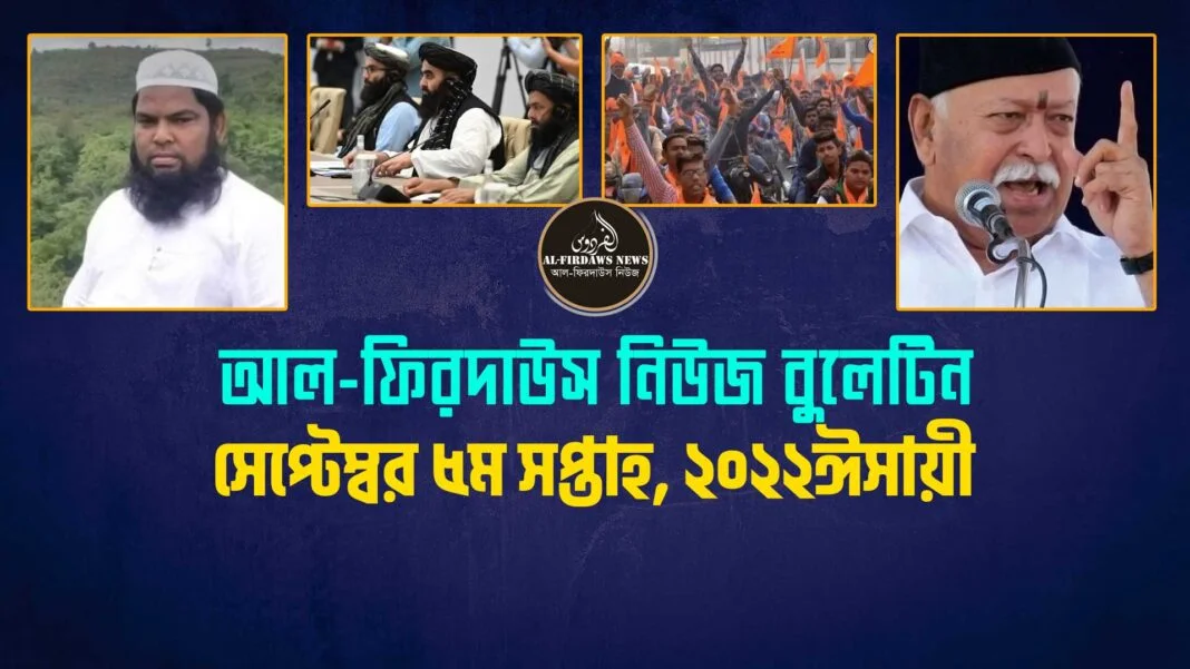 alfirdaws-news-bulletin-september-5-weeks-2022-image-