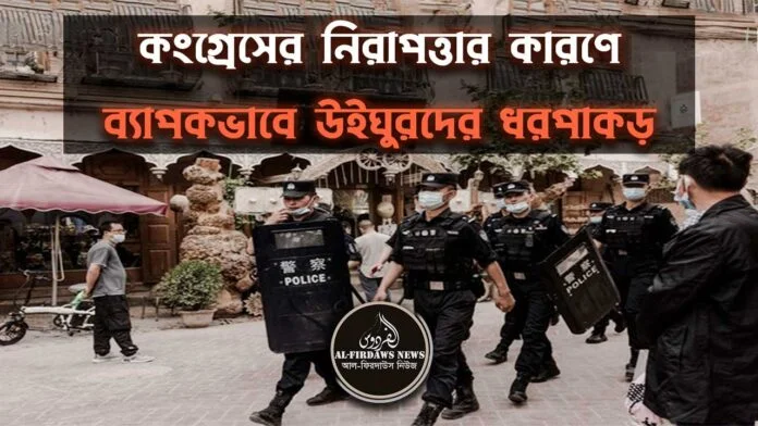 congress-uyghur-crackdown