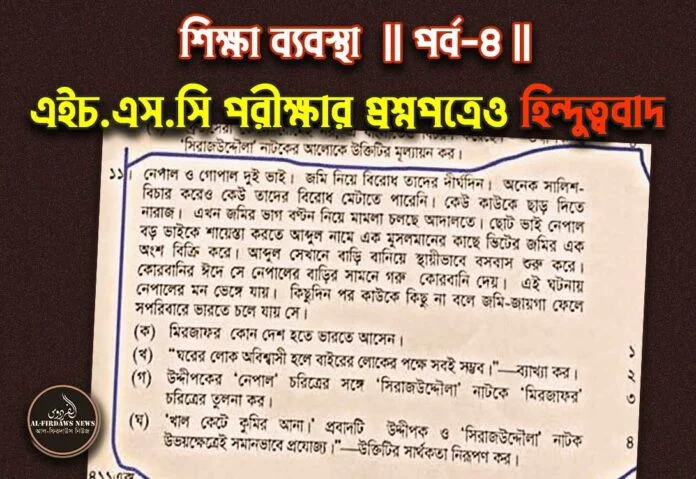 1shikkha-bebostha