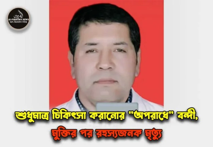 2uyghur-doctor-jailed