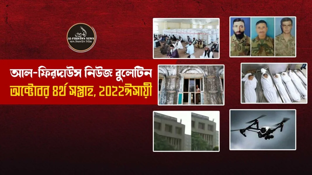 alfirdaws-news-bulletin-october-4-weeks-2022-image-
