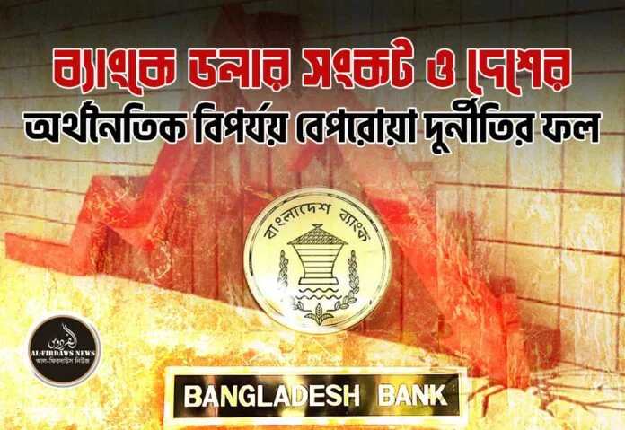 bank-tk-songkot