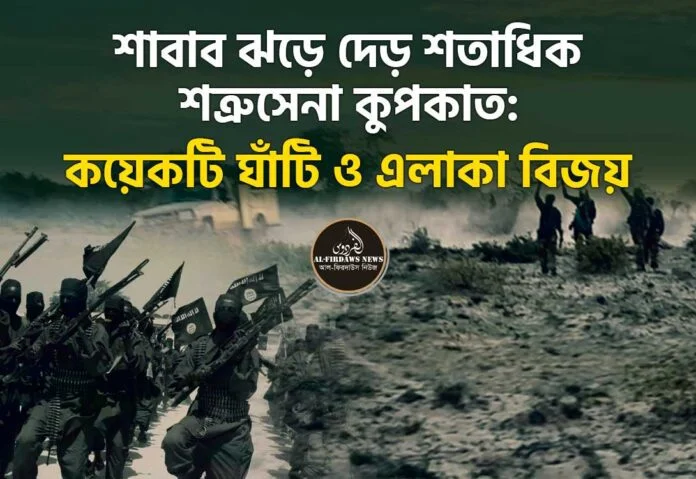 shabab