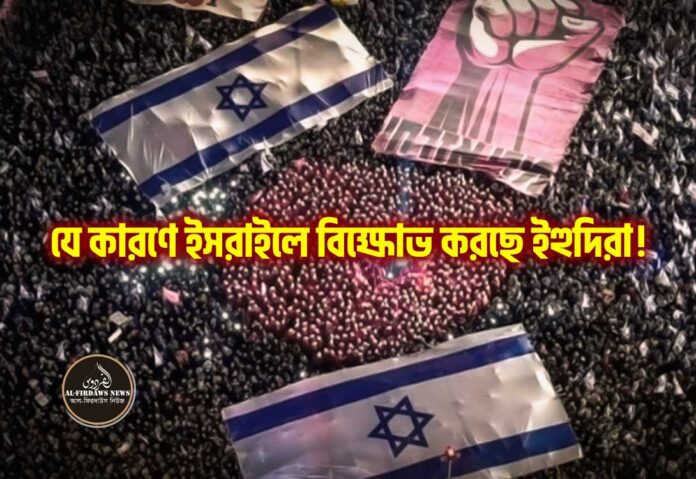 israil-bikhop