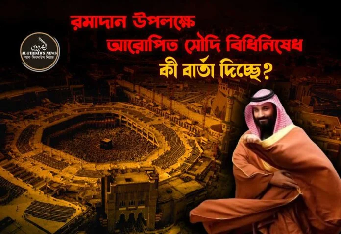 saudi-arab-bish-nisheed