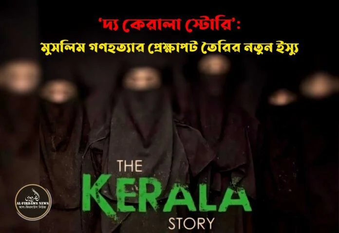 kerala-2