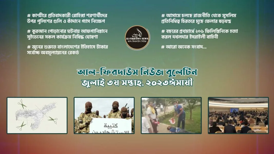 alfirdaws-news-bulletin-july-3weeks-2023-image-