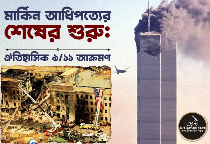 9.11---2nd-img-Updated