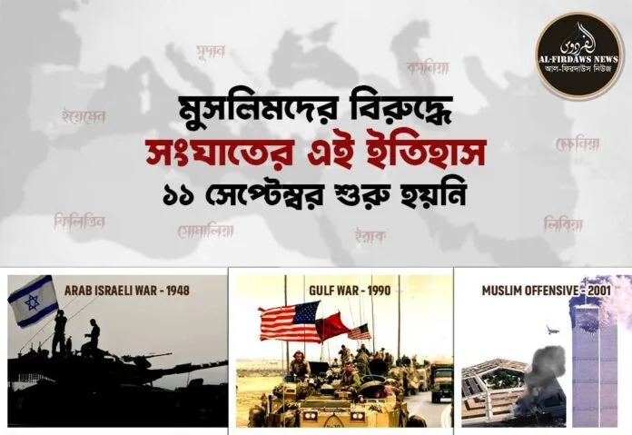 Songhat-before-9.11
