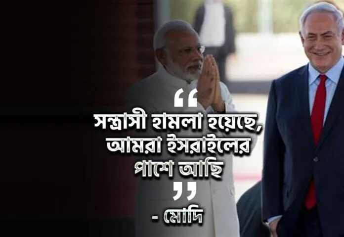 modi-Final2