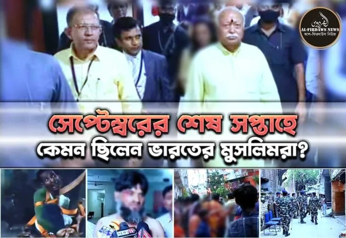 september-last-week-muslim-in-India