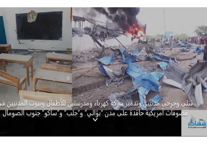 us-air-attack-in-somalia