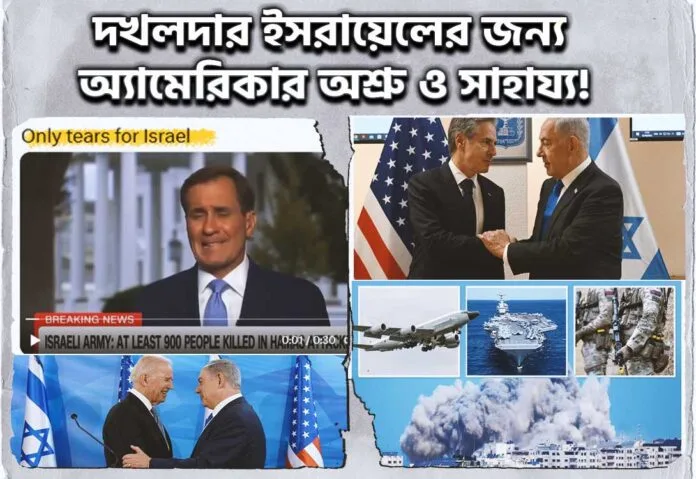 ইসরায়েলের-জন্য-2