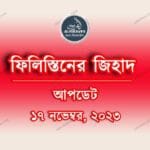 filistiner-jihad-update-17