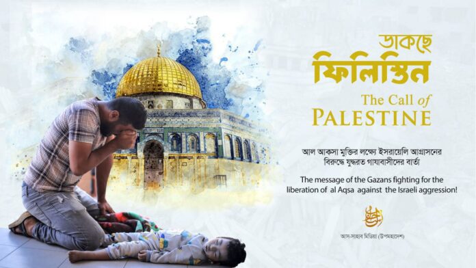 The Call Of Palestine
