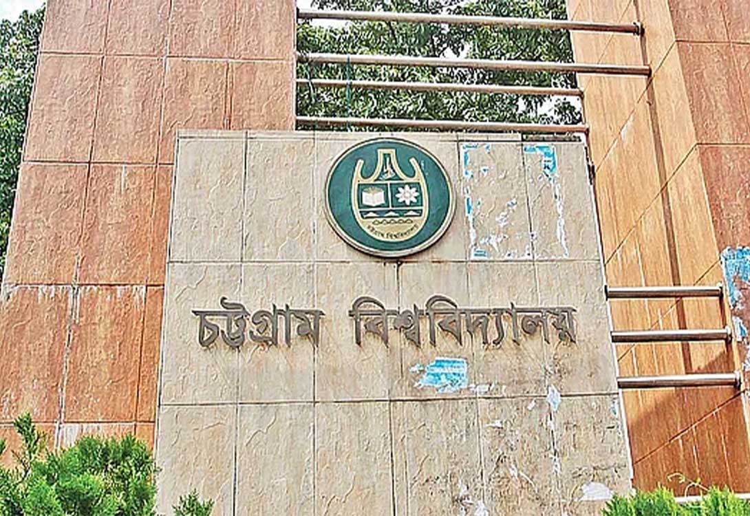 এবার চবিতে অধ্যাপকের বিরুদ্ধে ছাত্রীকে ধর্ষণ চেষ্টার অভিযোগ, বিক্ষুব্ধ ...
