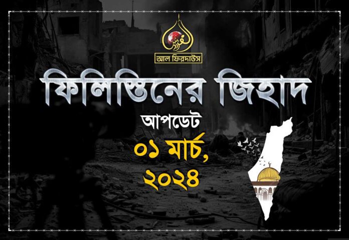 ফিলিস্তিনের জিহাদ