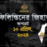 palestine-jihad-update-10-march-2024