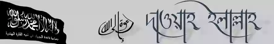 Dawahilallah Forum