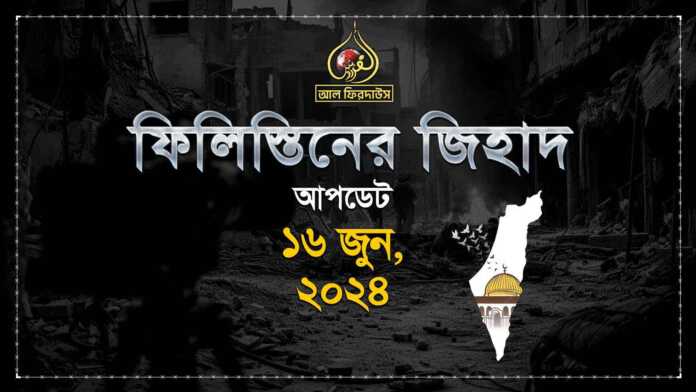 Filistiner-Jihad-16-june-2024