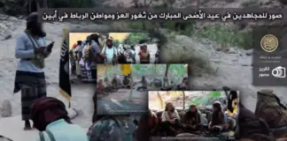 জিহাদ-ও-রিবাতের-ভূমি-ইয়েমেনে-মুজাহিদদের-ঈদ-উদযাপন