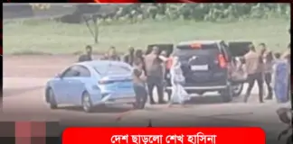 দেশ ছাড়লো শেখ হাসিনা