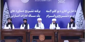 বার্ষিক কর্মসম্পাদন প্রতিবেদন উপস্থাপন করল ইমারতে ইসলামিয়া