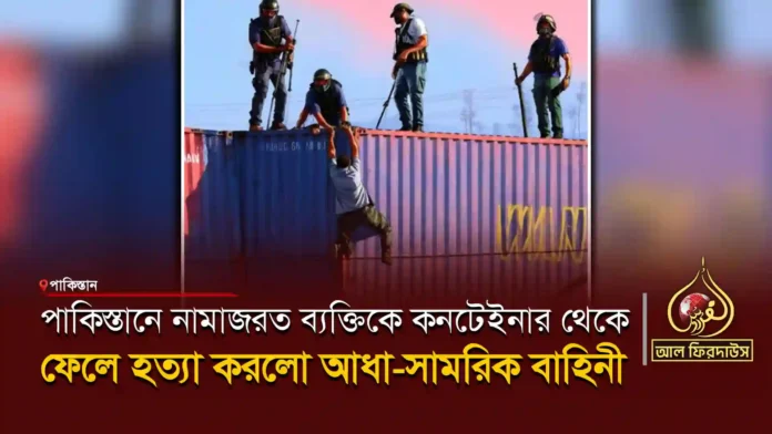 Pak-Force-killed-Namaji-Banne copy