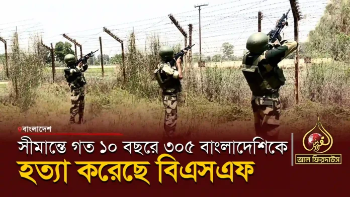 BSF kills 305 along border in last 10 years copy