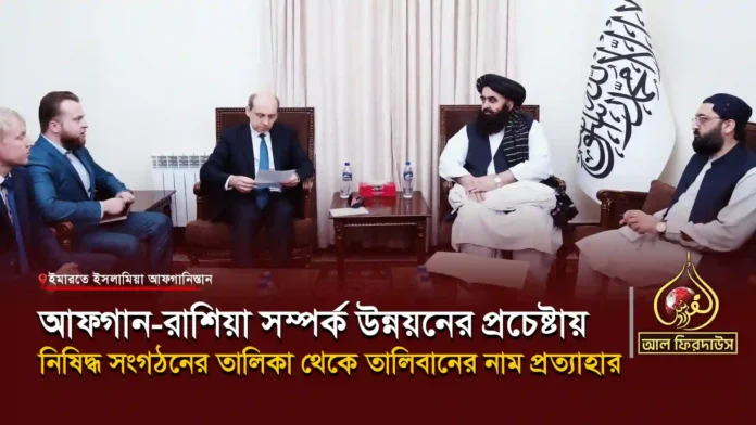 নিষিদ্ধ-সংগঠনের-তালিকা-থেকে-তালিবানের-নাম-প্রত্যাহার copy