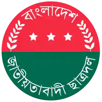 জাতীয়তাবাদী_ছাত্রদলের_লোগো.svg copy