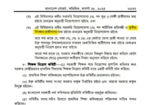 প্রাথমিকে সঙ্গীত শিক্ষক নিয়োগ বাতিল করলেও, বহাল আছে তৃতীয় লিঙ্গের আড়ালে ট্রান্সজেন্ডার কোটা