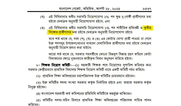 Screenshot-2025-11-06-213728 copy