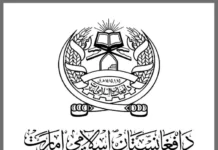 ইমারতে ইসলামিয়ার শাসনের প্রাথমিক লক্ষ্য হল মুহাম্মদ সাল্লাল্লাহু আলাইহি ওয়াসাল্লামের শরিয়ত বাস্তবায়ন: আমীরুল মু’মিনীন