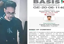 আইসিটি খাতও দাপিয়ে বেড়াতো ফয়সাল