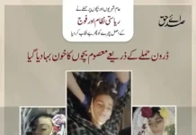 উত্তর ওয়াজিরিস্তানে পাকিস্তান সামরিক বাহিনী কর্তৃক ড্রোন হামলায় দুই মাদ্রাসা শিক্ষার্থী নিহত সহ হতাহত অন্তত ১৫ বেসামরিক নাগরিক