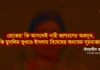 রোকেয়া কি আসলেই নারী জাগরণের অগ্রদূত, নাকি মুসলিম ভূখণ্ডে ইসলাম বিদ্বেষের অন্যতম সূচনাকারী?