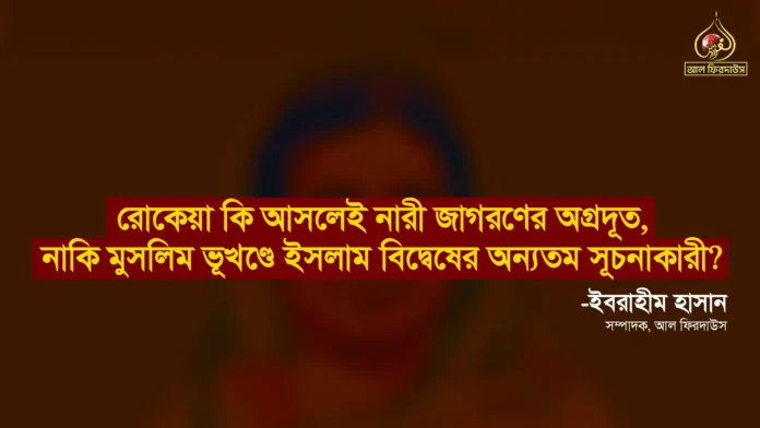 rokeya copy