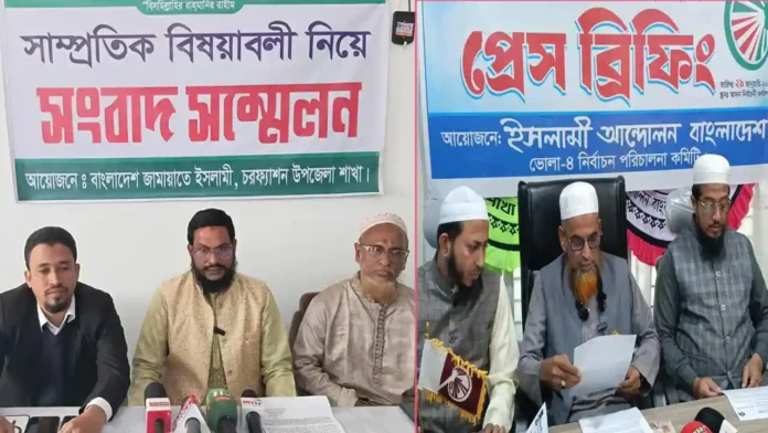 Amardesh_Zamat_E-Islami_5cenSkm copy