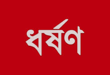 সাতক্ষীরায় কিশোরীকে ধর্ষণ করে সোশাল মিডিয়ায় ভিডিও ছড়িয়ে দেয়ার অপরাধে হিন্দু যুবক গ্রেফতার