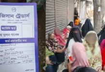 নারায়ণগঞ্জে ‘ফ্যামিলি কার্ড’ ছাপিয়ে বিএনপি নেতার প্রতারণা